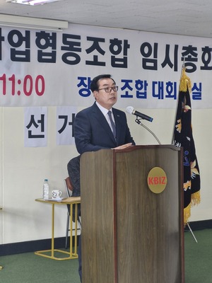 “현장에서 답 찾겠다” 인천산업유통사업협동조합, 황현배 ‘만장일치 재선출’