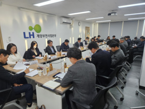 LH 인천지역본부, 향후 5년 간 3만8천 호 공급 방안 논의