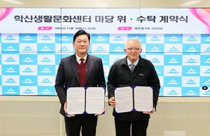 인천시 미추홀구-미추홀학산문화원, 학산생활문화센터 ‘마당’ 운영 위수탁 계약 체결