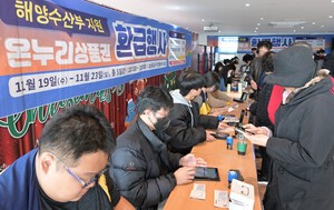 수산물 사고 환급금도 받고…