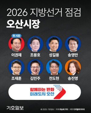 [숏폼뉴스] 오산시장 선거, 이권재 수성 vs 민주당 탈환 ‘대격돌’ 전망 | 2026 지방선거 누가 뛰나