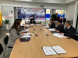 인천신보 계양지점, 계양구 소상공인 종합지원 협의회 발대