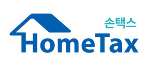 국세청, 30일까지 ‘연말정산 간소화자료 일괄제공 서비스’ 이용 신청 접수