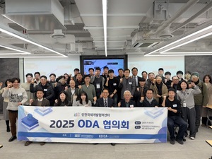 인천국제개발협력센터, ‘2025 ODA 협의회’ 개최