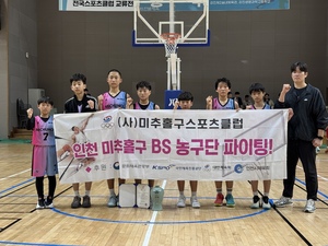 인천 3개 스포츠클럽, 제3회 전국스포츠클럽교류전 참가