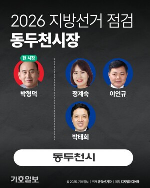 [숏폼뉴스] 동두천시장 선거, 박형덕 독주 속 민주당 3인 도전…혼전 예고 | 2026 지방선거 누가 뛰나
