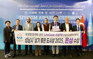 성남시, 국내 최초 리브컴 어워즈 살기 좋은 도시상 ‘은상’ 수상