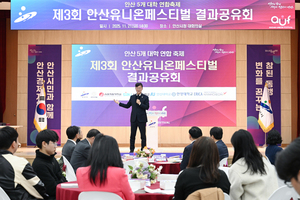 안산 유니온 페스티벌 청년 주도형 축제 모델로 호평