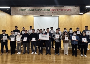 경기 사랑의열매, ‘2025년 신청사업-복지현안 지원사업’ 선정기관 20개소에 사업비 4억2천523만 원 전달