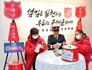 구세군 자선냄비 모금 &apos;채비&apos;