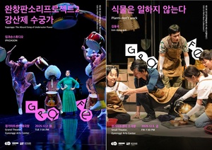 경기도 공연예술 흐름을 한눈에…‘제12회 경기공연예술페스타’ 개최