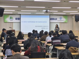 인천 계양구, 아동학대 예방 교육 및 사업보고회 개최
