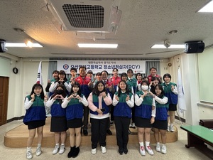 오산정보고 청소년 18명 봉사·나눔 실천 다짐