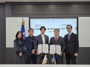 경기대 한류문화대학원–K팝연습생협회 손잡고 ‘K-컬처 인재 양성’ 나선다