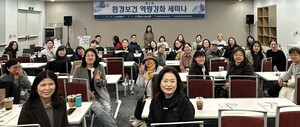 인천시환경보건센터, ‘제2회 환경보건 역량강화 세미나’ 개최