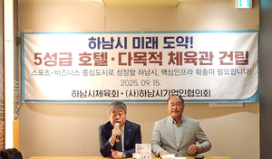 하남 미사강변도시, 44층 5성급 호텔 들어선다… 파르나스 위탁 운영