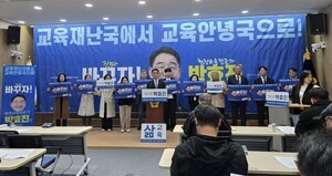 “교육재난국에서 교육안녕국으로”…박효진 경기교육연대 상임대표 도교육감 출마