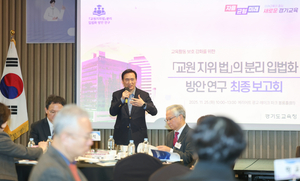 &apos;위험 학생 퇴실&apos; 담은 교육활동법 시안 공개