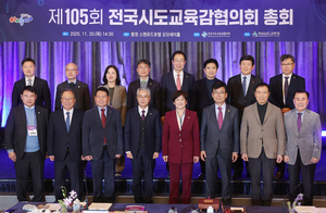 전국시도교육감협의회, “지방 교육 재정 대폭 축소 우려…2027년엔 3조4천억 원 감소 예상”