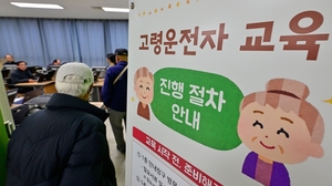 인천시 고령층 운전면허 반납 앞서 이동권 보장 위한 대안 필요