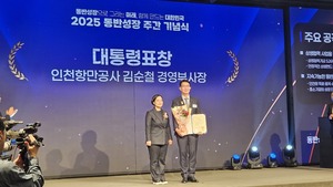 IPA, 대·중소기업 동반성장 대통령상 및 한국사회복지협의회장 표창 수상