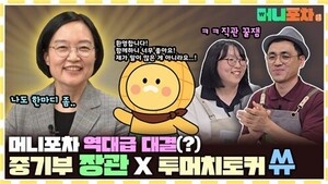 중기부, 올해의 SNS 정부부처 유튜브 부문 최우수상 수상