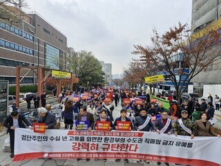 환경부 수도권 생폐물 직매립 유예 방침에 인천 민심 '폭발'